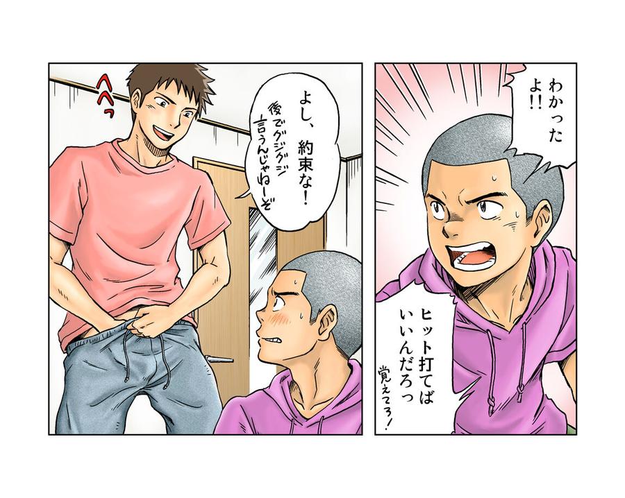 Liberty-Angel-By-Bokura-No-Kajitsu-Takano-You-Jp page 5
