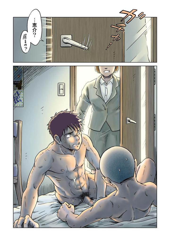 Liberty-Angel-By-Bokura-No-Kajitsu-Takano-You-Jp page 32