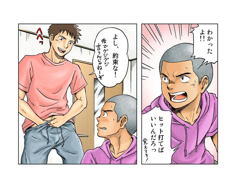 Liberty-Angel-By-Bokura-No-Kajitsu-Takano-You-Jp page 40