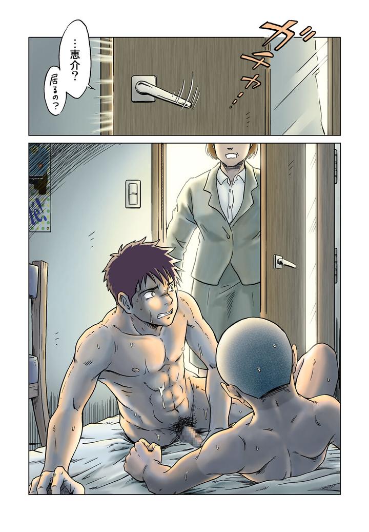 Liberty-Angel-By-Bokura-No-Kajitsu-Takano-You-Jp page 67