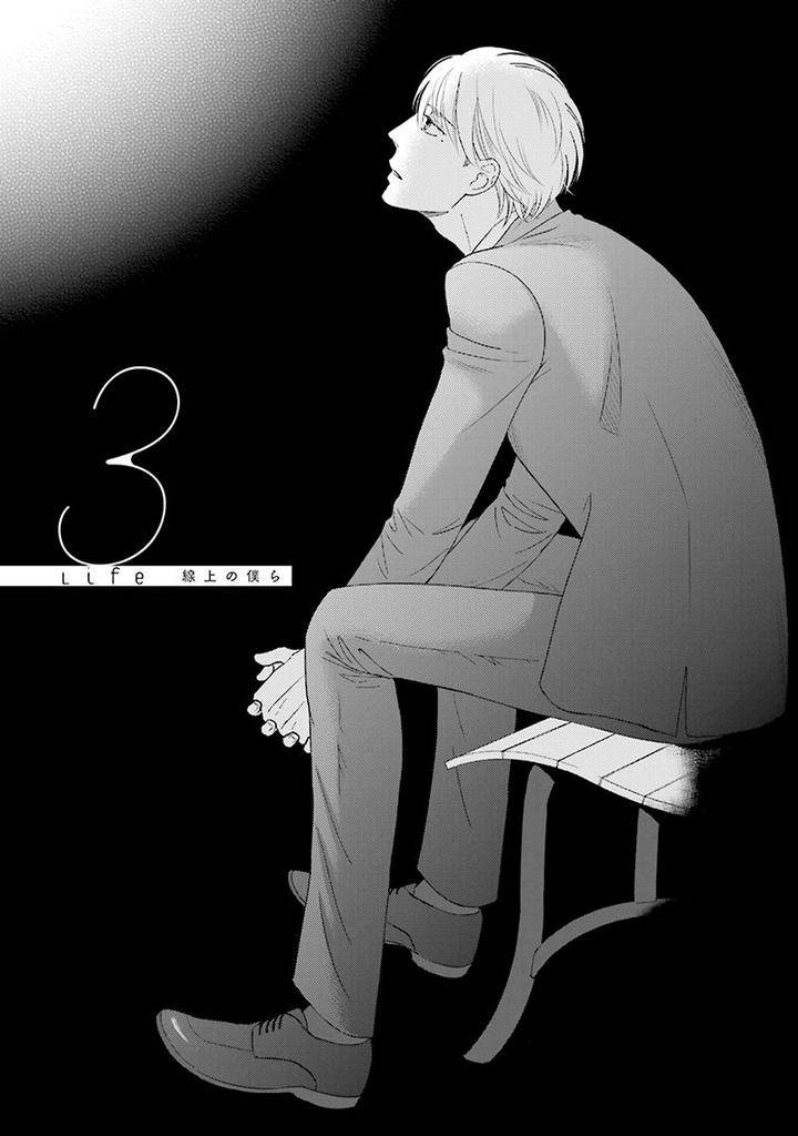 Life-Senjou-No-Bokura-Tokokura-Miya-Eng chapter_004 thumbnail