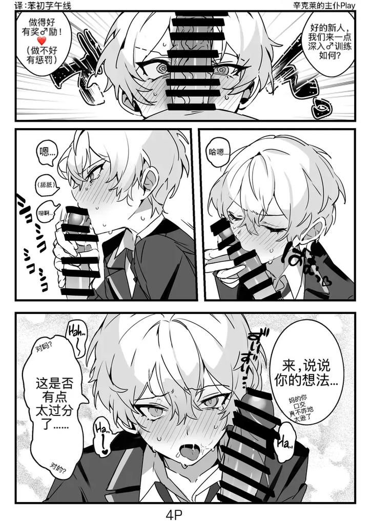 Limbus-Company-Dj-The-Prison-Bus-Working-With-Criminals-By-Mu-Jp page 5