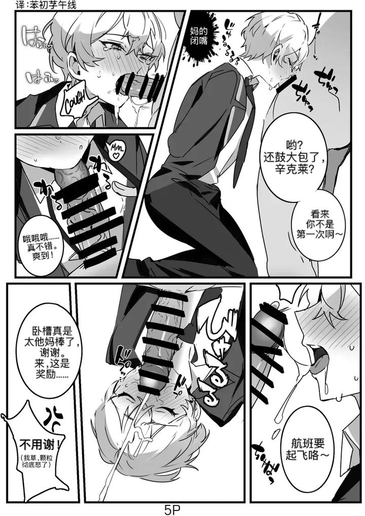 Limbus-Company-Dj-The-Prison-Bus-Working-With-Criminals-By-Mu-Jp page 6