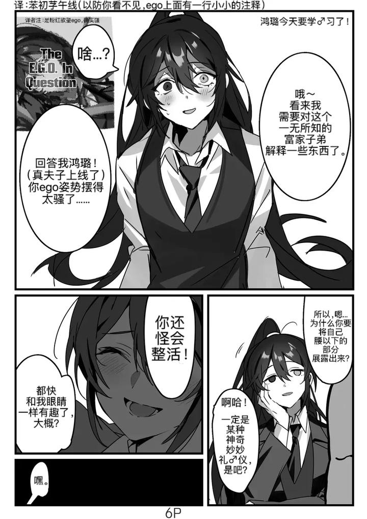 Limbus-Company-Dj-The-Prison-Bus-Working-With-Criminals-By-Mu-Jp page 7
