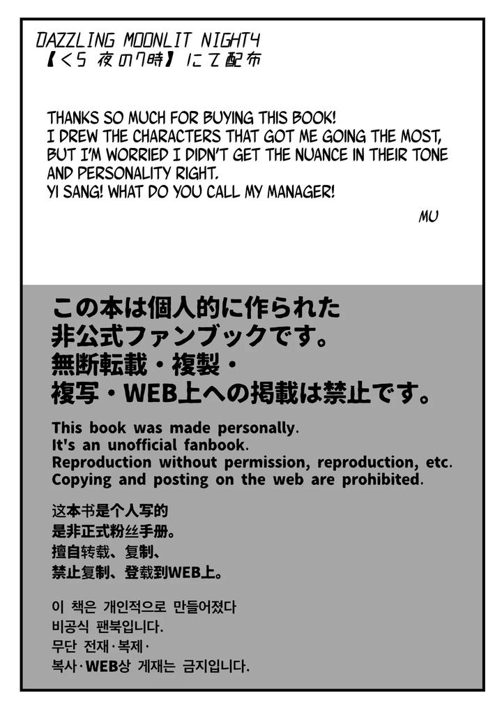 Limbus-Company-Dj-The-Prison-Bus-Working-With-Criminals-By-Mu-Jp page 10
