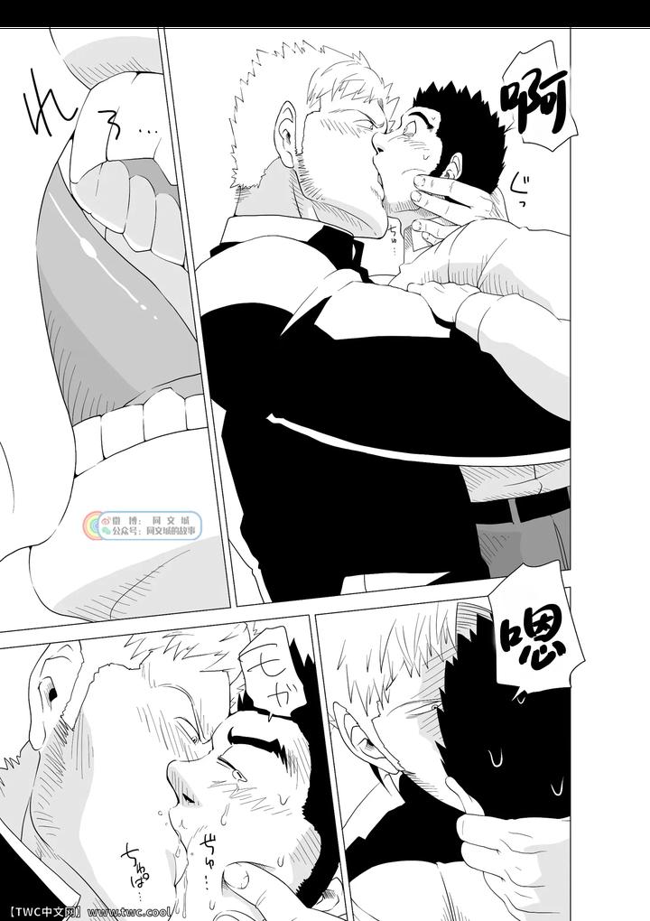 Little-Teacher-Big-Student-By-Gakuranman-Chijimetaro-Chn page 17