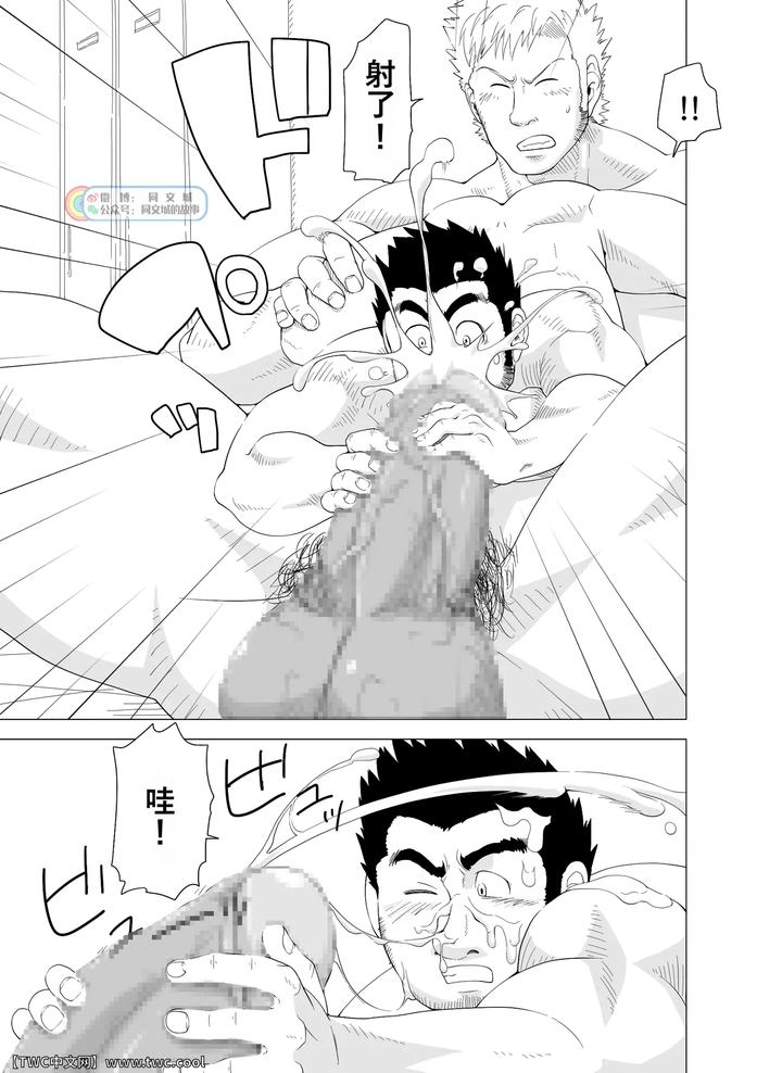 Little-Teacher-Big-Student-By-Gakuranman-Chijimetaro-Chn page 33