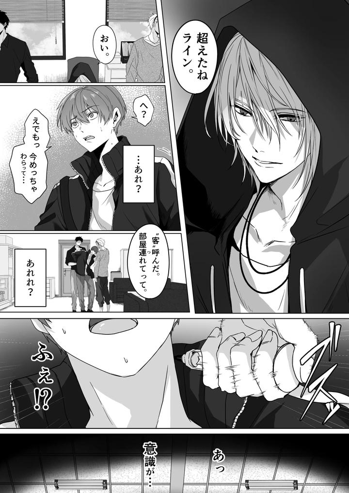 Loan-Shark-Brother-Repaying-With-A-Pregnant-Belly-Using-Prostate-Enlargement-Medication-By-Ikemen-Genri-Shugi-Momo-Monika-Jp page 5