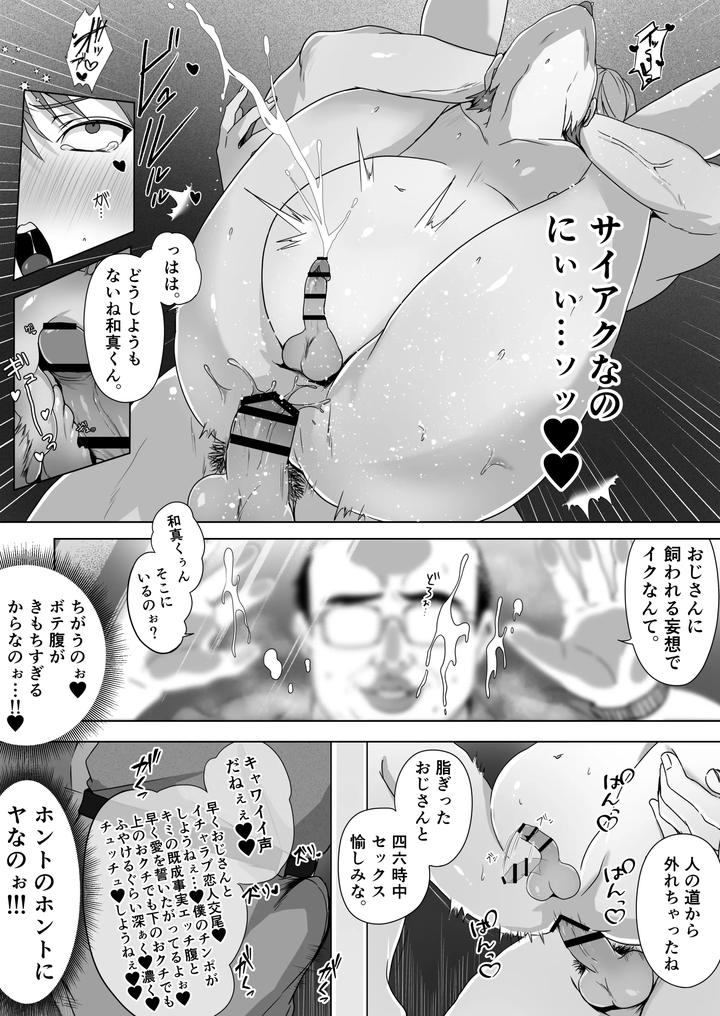 Loan-Shark-Brother-Repaying-With-A-Pregnant-Belly-Using-Prostate-Enlargement-Medication-By-Ikemen-Genri-Shugi-Momo-Monika-Jp page 22