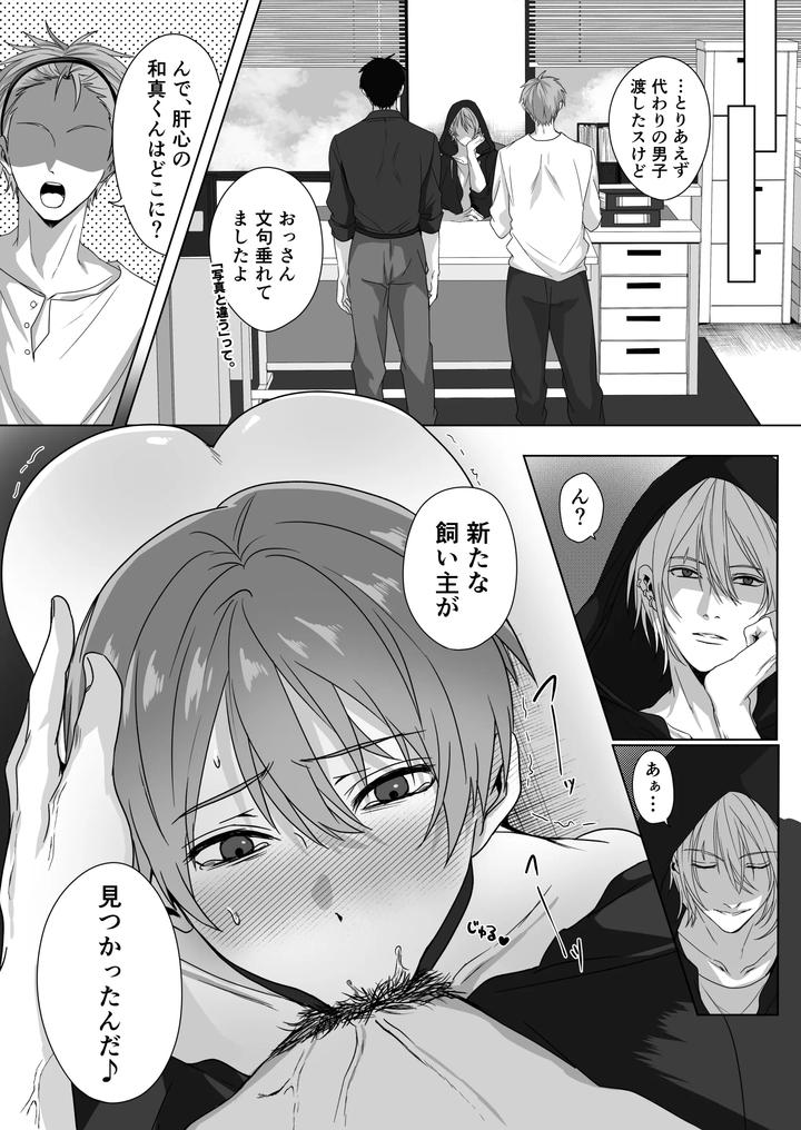 Loan-Shark-Brother-Repaying-With-A-Pregnant-Belly-Using-Prostate-Enlargement-Medication-By-Ikemen-Genri-Shugi-Momo-Monika-Jp page 26