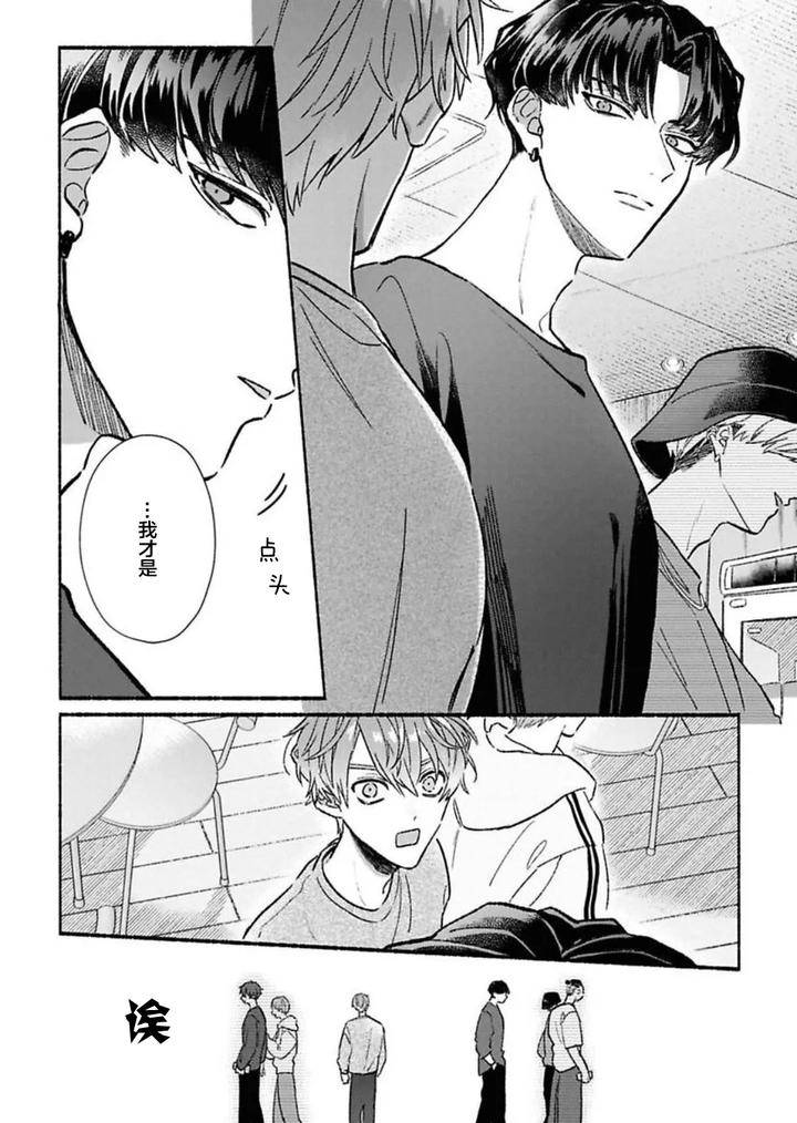 Long-Lasting-Happiness-With-The-Timid-You-By-Kijou-Desuku-Chn page 24