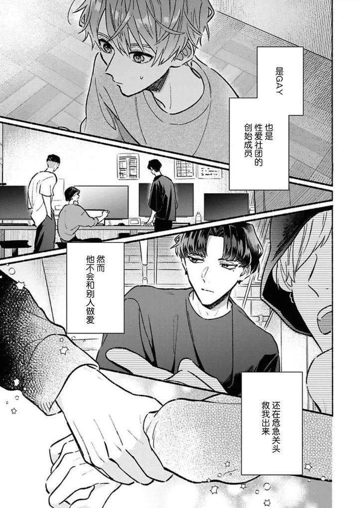 Long-Lasting-Happiness-With-The-Timid-You-By-Kijou-Desuku-Chn page 35