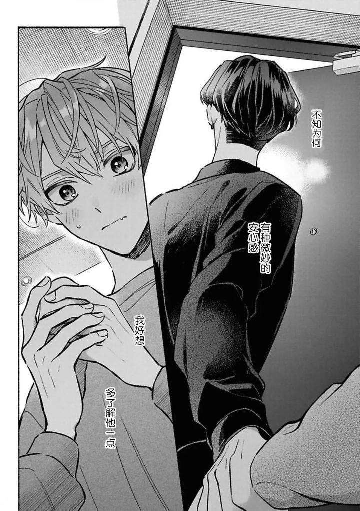 Long-Lasting-Happiness-With-The-Timid-You-By-Kijou-Desuku-Chn page 36