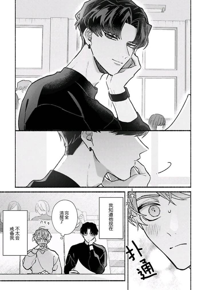 Long-Lasting-Happiness-With-The-Timid-You-By-Kijou-Desuku-Chn page 54