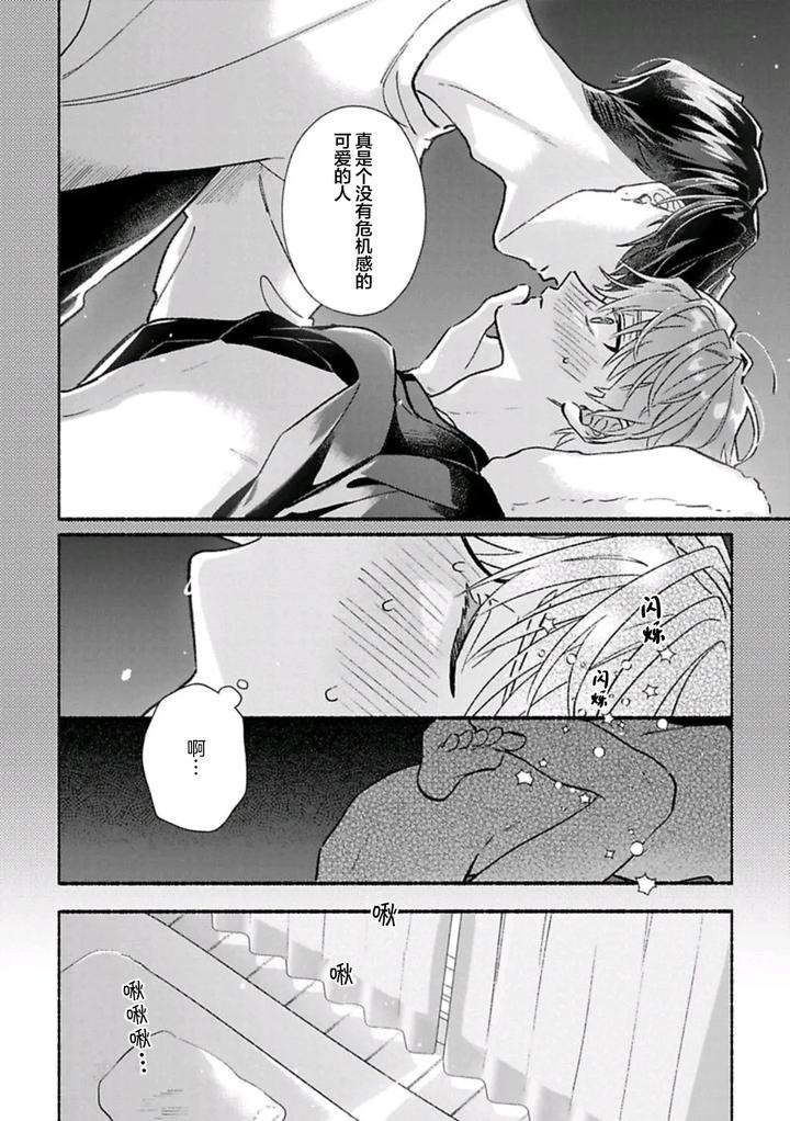 Long-Lasting-Happiness-With-The-Timid-You-By-Kijou-Desuku-Chn page 67