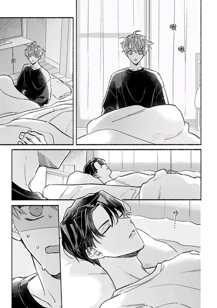 Long-Lasting-Happiness-With-The-Timid-You-By-Kijou-Desuku-Chn page 68