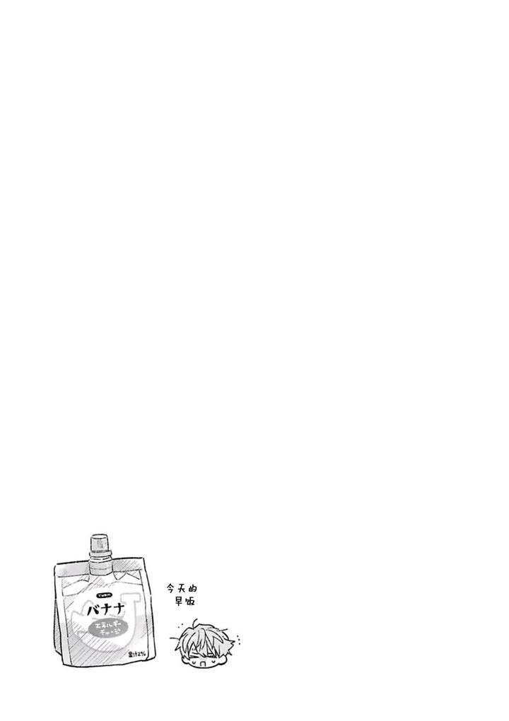 Long-Lasting-Happiness-With-The-Timid-You-By-Kijou-Desuku-Chn page 70