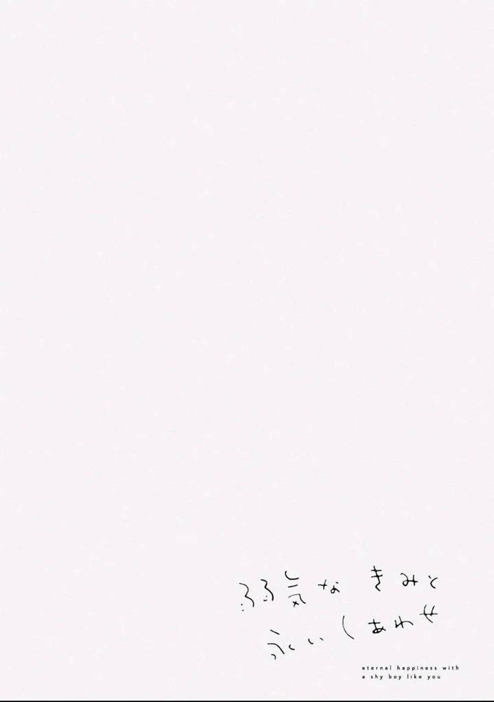 Long-Lasting-Happiness-With-The-Timid-You-By-Kijou-Desuku-Chn page 71