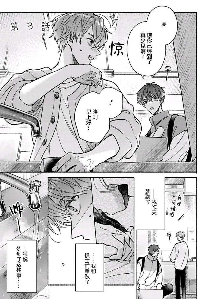 Long-Lasting-Happiness-With-The-Timid-You-By-Kijou-Desuku-Chn page 73