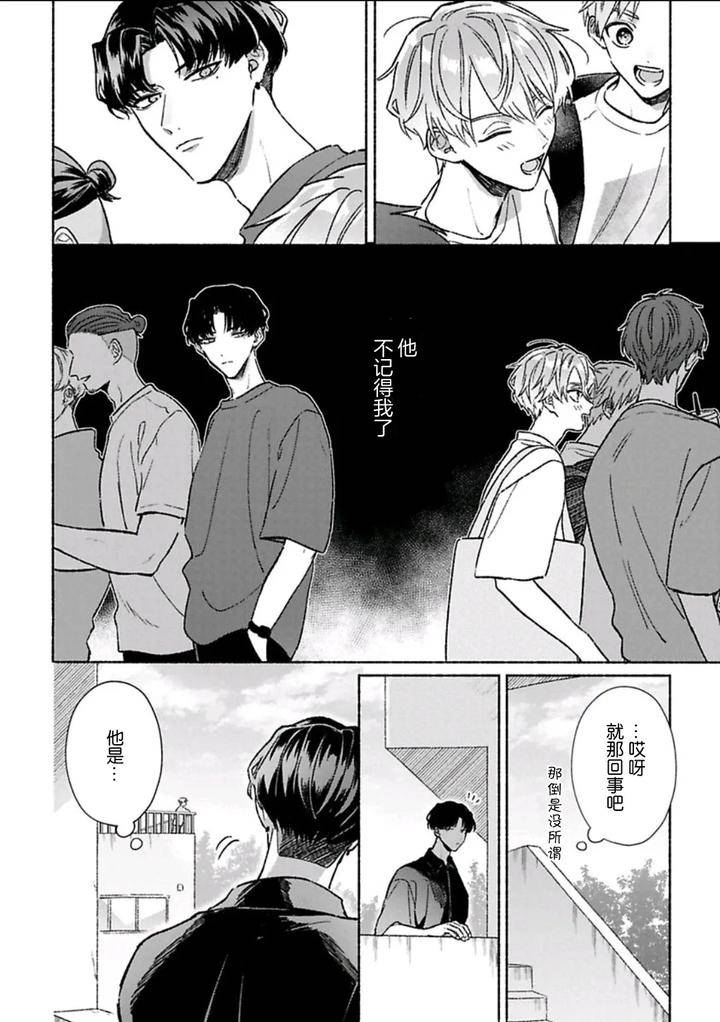 Long-Lasting-Happiness-With-The-Timid-You-By-Kijou-Desuku-Chn page 113