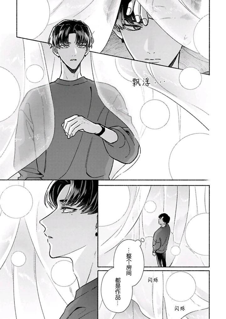 Long-Lasting-Happiness-With-The-Timid-You-By-Kijou-Desuku-Chn page 116