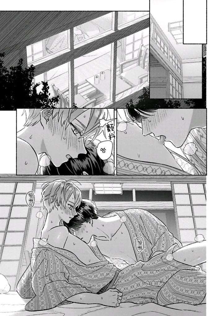Long-Lasting-Happiness-With-The-Timid-You-By-Kijou-Desuku-Chn page 128