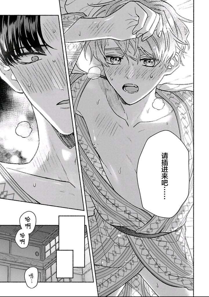 Long-Lasting-Happiness-With-The-Timid-You-By-Kijou-Desuku-Chn page 132