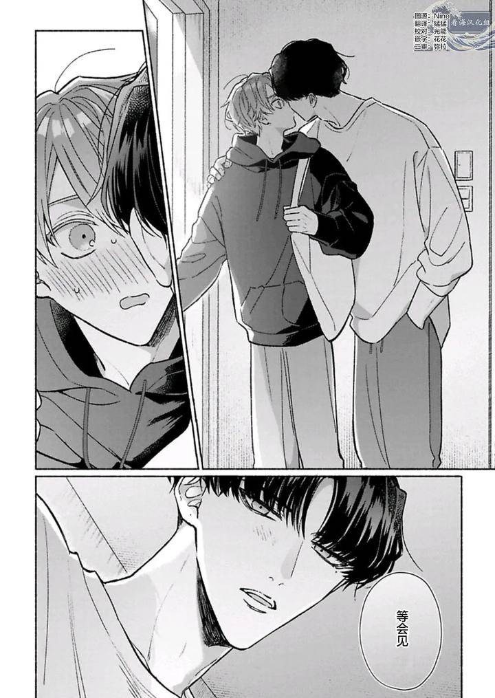 Long-Lasting-Happiness-With-The-Timid-You-By-Kijou-Desuku-Chn page 142