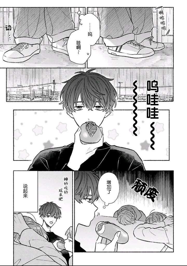 Long-Lasting-Happiness-With-The-Timid-You-By-Kijou-Desuku-Chn page 151