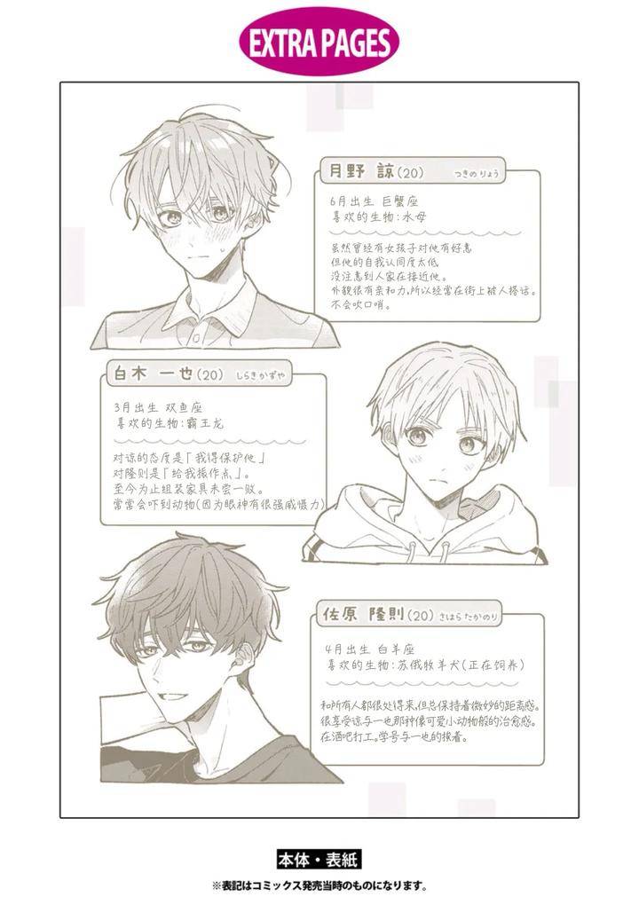 Long-Lasting-Happiness-With-The-Timid-You-By-Kijou-Desuku-Chn page 184