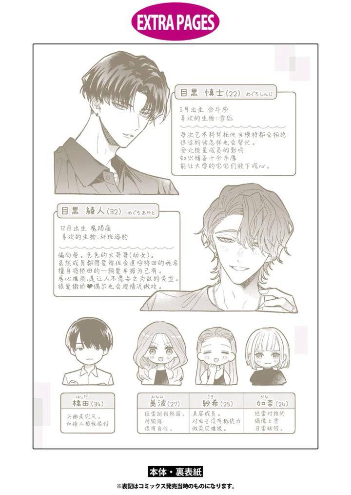 Long-Lasting-Happiness-With-The-Timid-You-By-Kijou-Desuku-Chn page 185