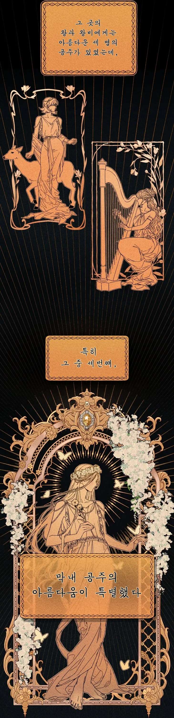 Love-Comes-On-A-Moonlit-Night-By-Sounhyang-Kor page 2