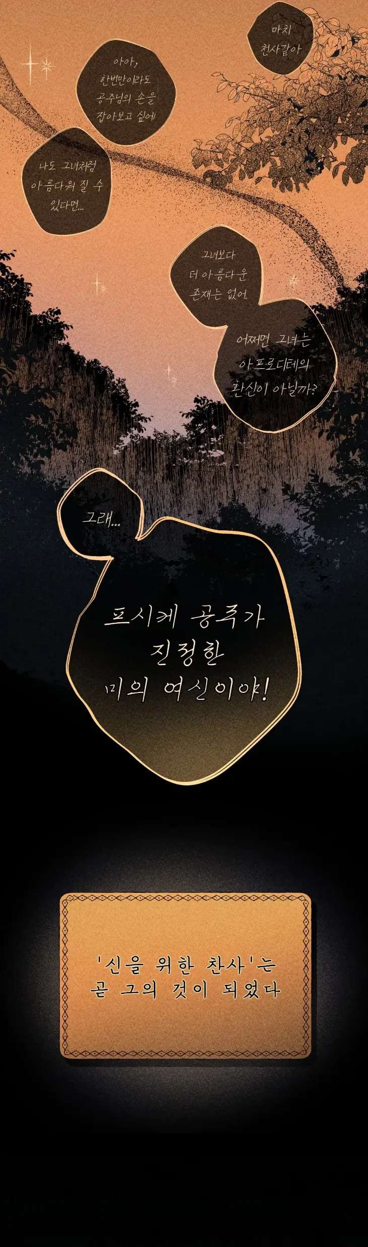 Love-Comes-On-A-Moonlit-Night-By-Sounhyang-Kor page 4