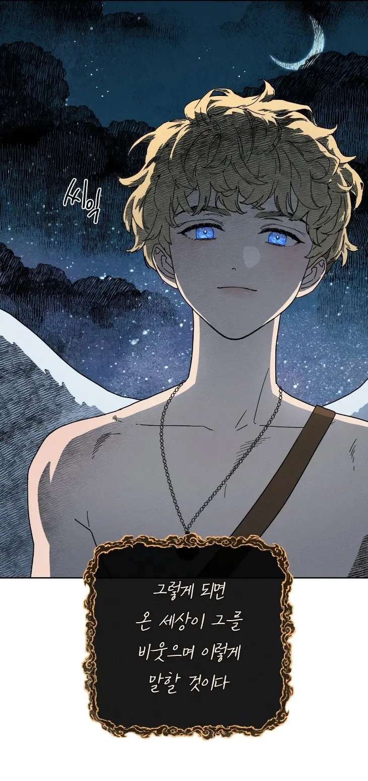 Love-Comes-On-A-Moonlit-Night-By-Sounhyang-Kor page 7