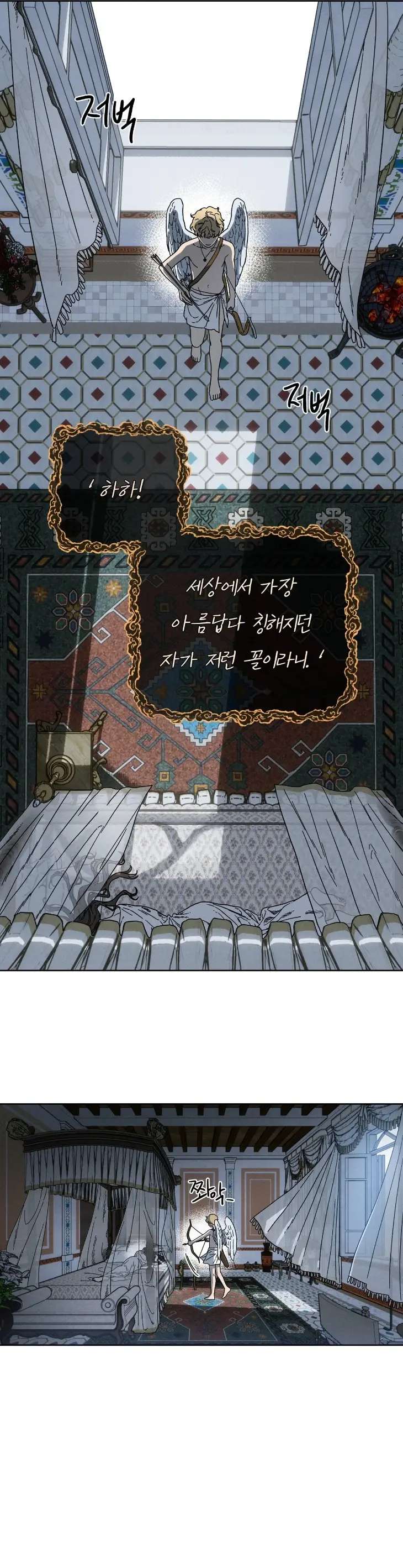 Love-Comes-On-A-Moonlit-Night-By-Sounhyang-Kor page 8
