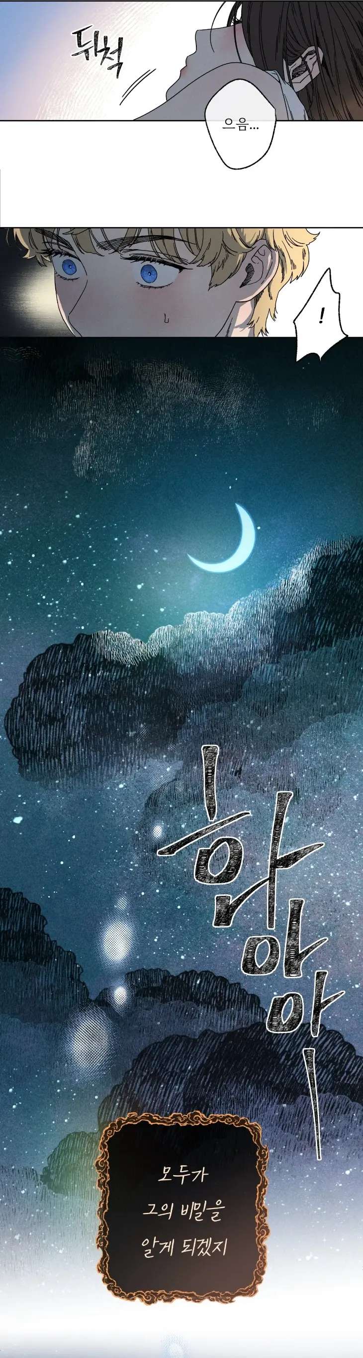 Love-Comes-On-A-Moonlit-Night-By-Sounhyang-Kor page 10