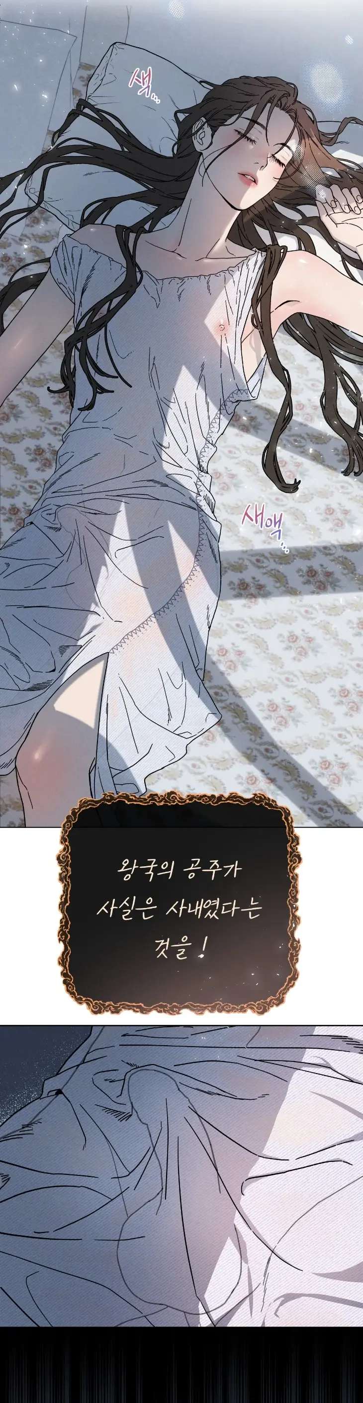 Love-Comes-On-A-Moonlit-Night-By-Sounhyang-Kor page 11