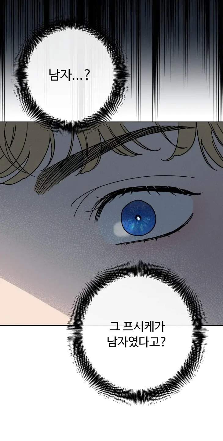 Love-Comes-On-A-Moonlit-Night-By-Sounhyang-Kor page 12