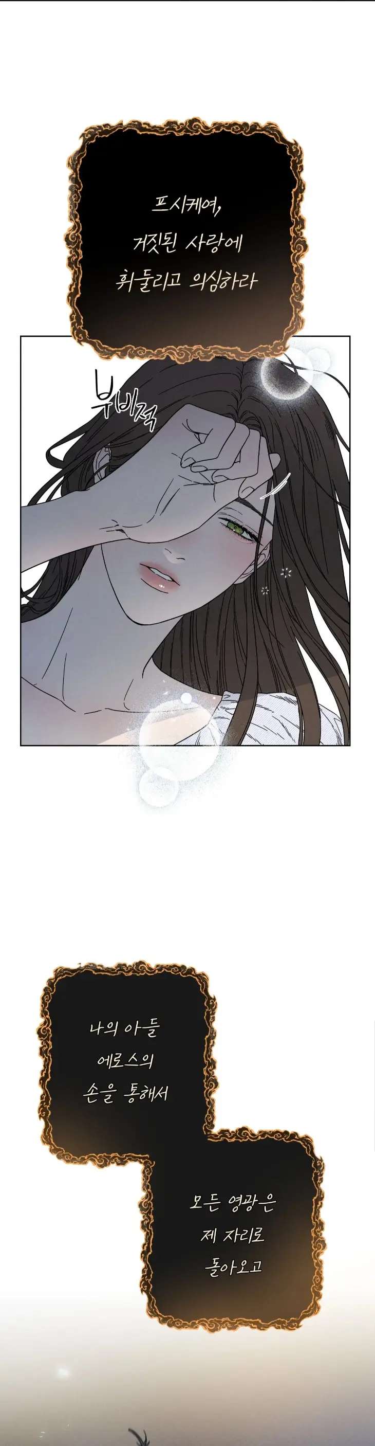 Love-Comes-On-A-Moonlit-Night-By-Sounhyang-Kor page 18
