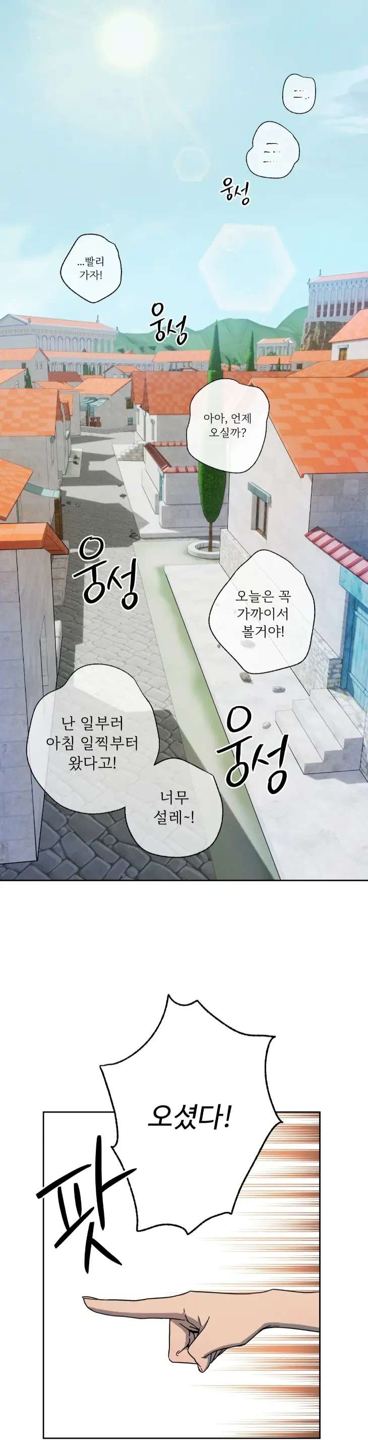 Love-Comes-On-A-Moonlit-Night-By-Sounhyang-Kor page 23