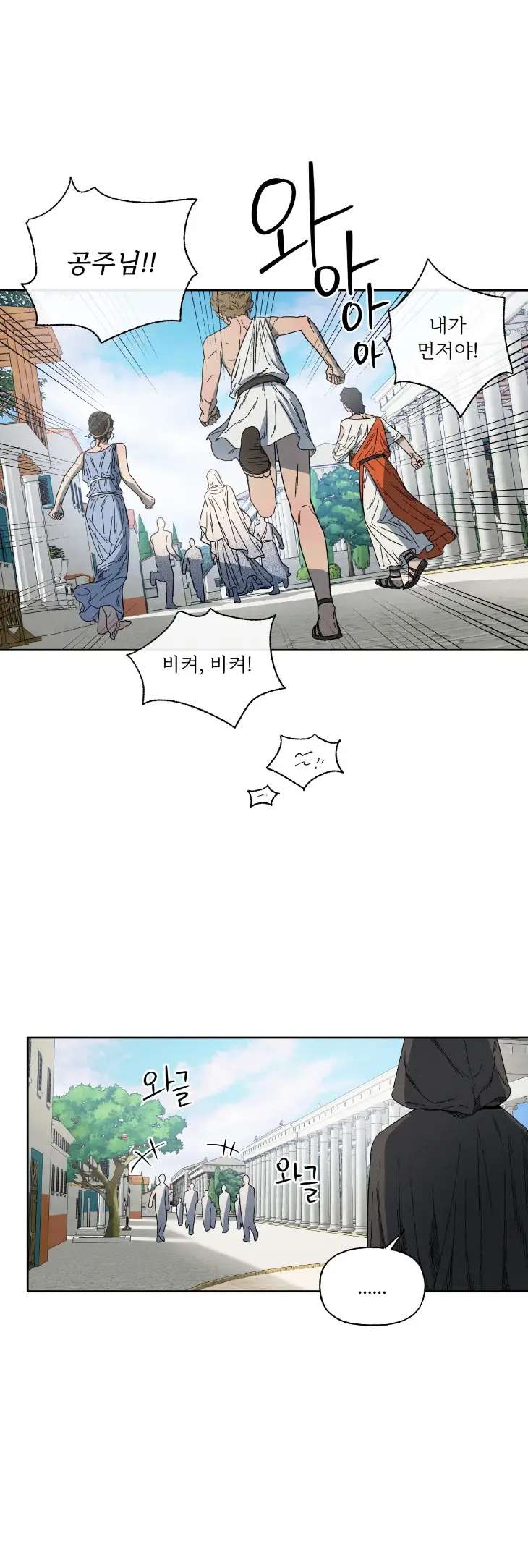 Love-Comes-On-A-Moonlit-Night-By-Sounhyang-Kor page 24