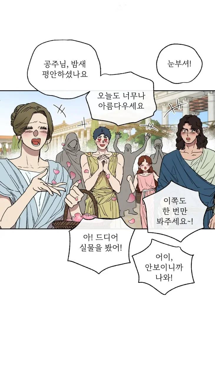 Love-Comes-On-A-Moonlit-Night-By-Sounhyang-Kor page 28