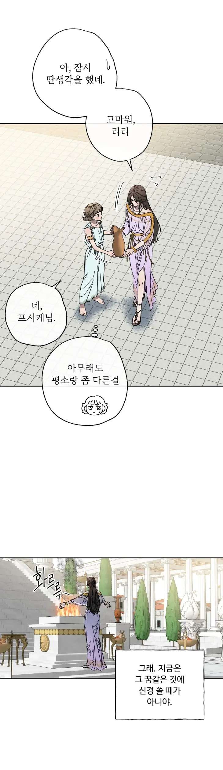 Love-Comes-On-A-Moonlit-Night-By-Sounhyang-Kor page 32