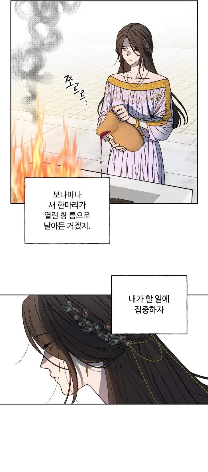 Love-Comes-On-A-Moonlit-Night-By-Sounhyang-Kor page 33