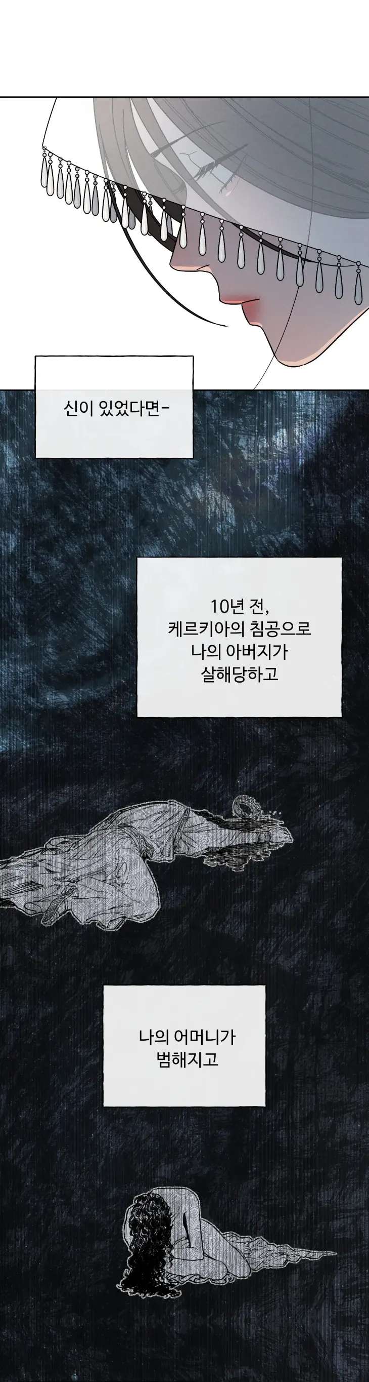 Love-Comes-On-A-Moonlit-Night-By-Sounhyang-Kor page 37