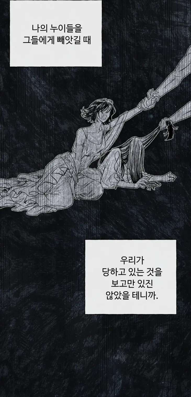 Love-Comes-On-A-Moonlit-Night-By-Sounhyang-Kor page 38