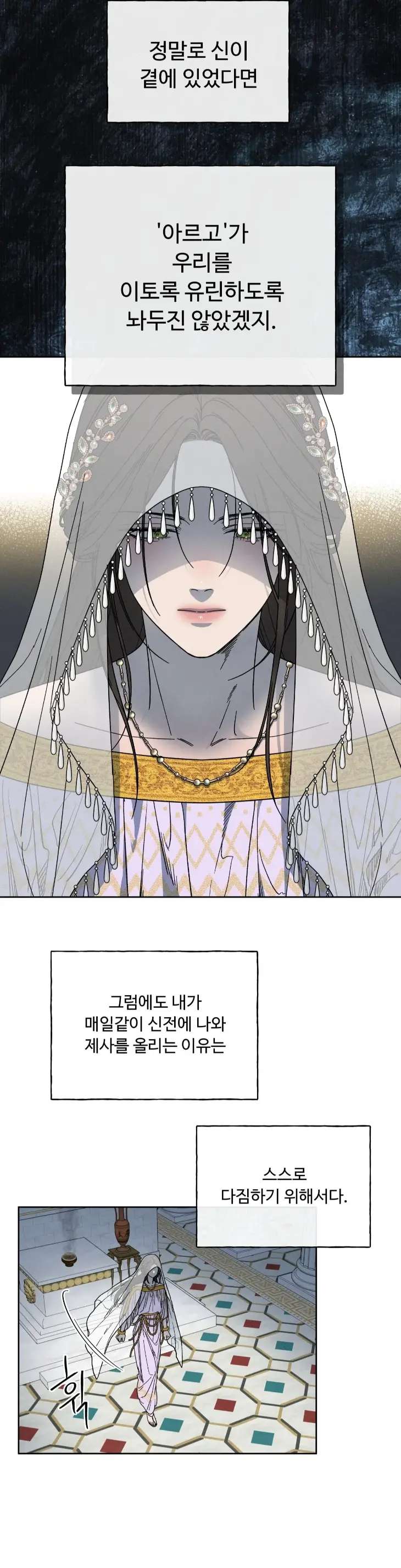 Love-Comes-On-A-Moonlit-Night-By-Sounhyang-Kor page 39