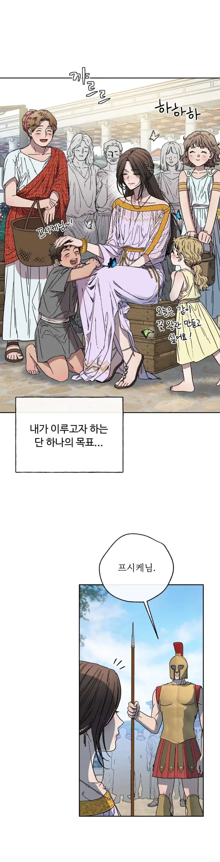 Love-Comes-On-A-Moonlit-Night-By-Sounhyang-Kor page 40