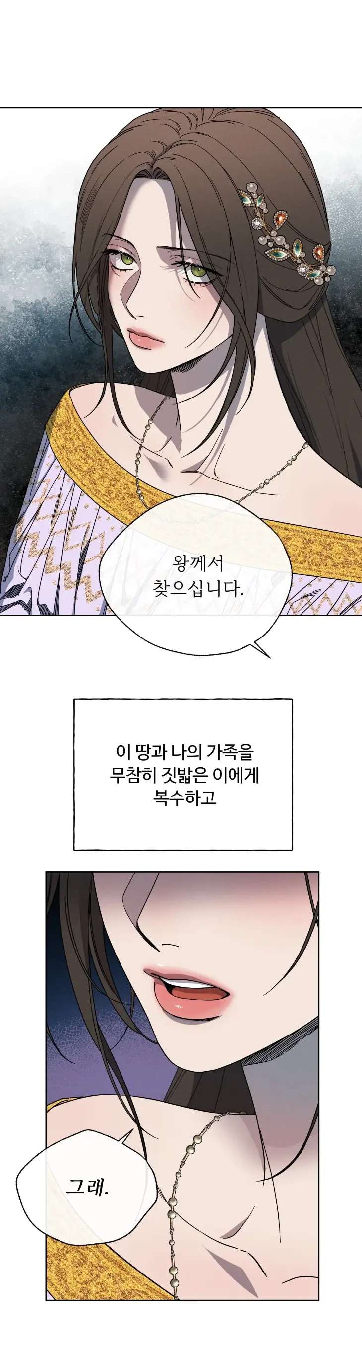 Love-Comes-On-A-Moonlit-Night-By-Sounhyang-Kor page 41