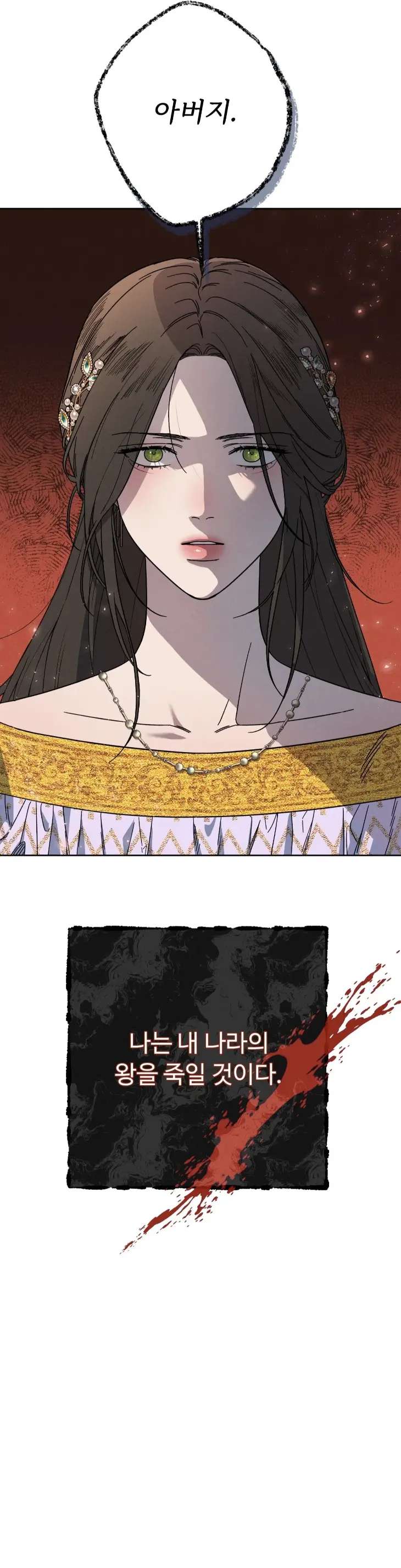 Love-Comes-On-A-Moonlit-Night-By-Sounhyang-Kor page 45